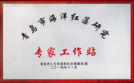 Collaboration between universities and red algae workstations